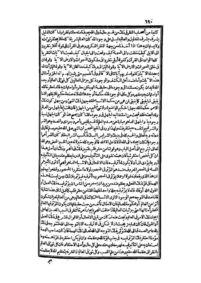 futmak.com - Page 690 - from part Three of the second Boulaq edition